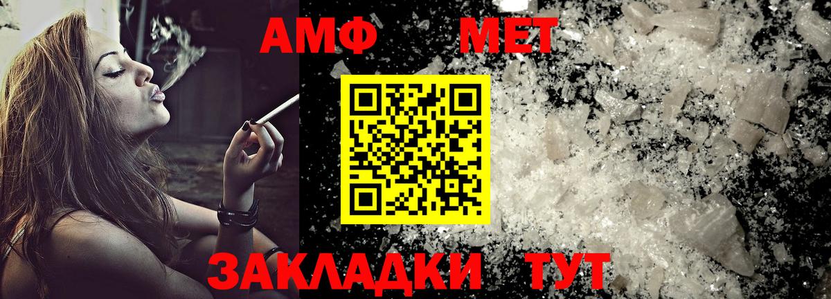 Amphetamine 97% Знаменск
