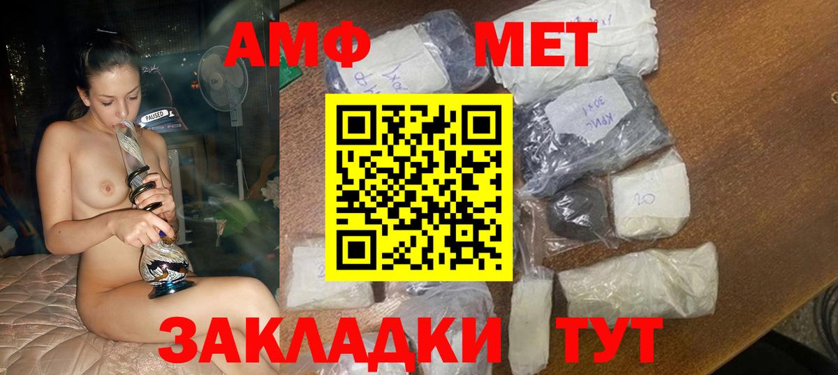 АМФЕТАМИН  Amphetamine 97%  Вход с VPN  Знаменск 