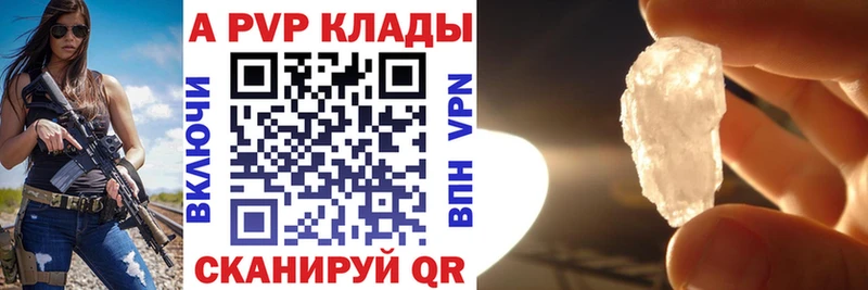 купить наркоту  Знаменск  Альфа ПВП кристаллы 