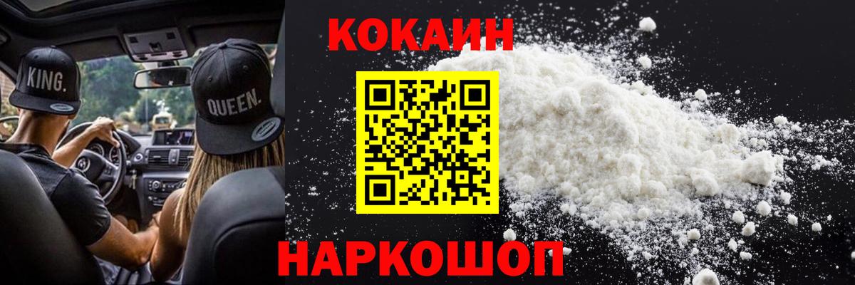 Кокаин Эквадор Знаменск