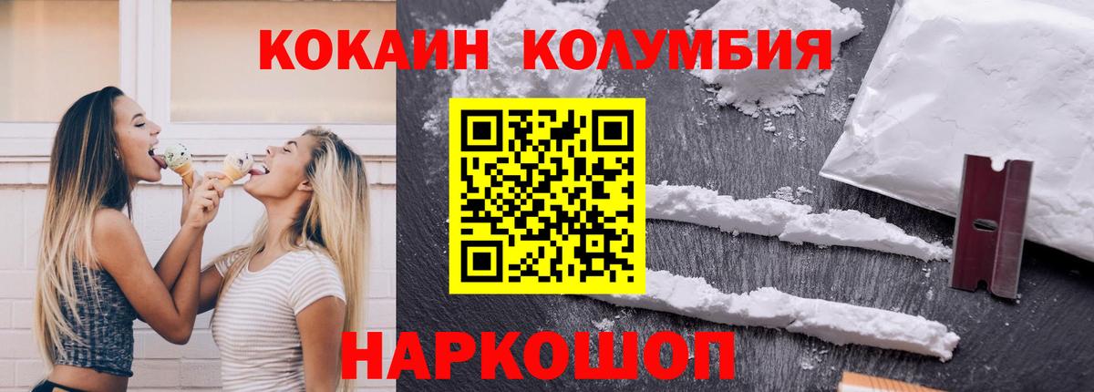 Знаменск  Кокаин 97%  Кокаин  Вход с VPN 