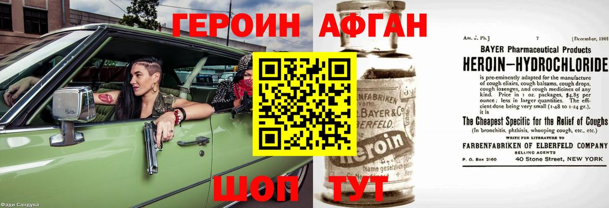 Героин гречка  ГЕРОИН  Знаменск  Вход с VPN 