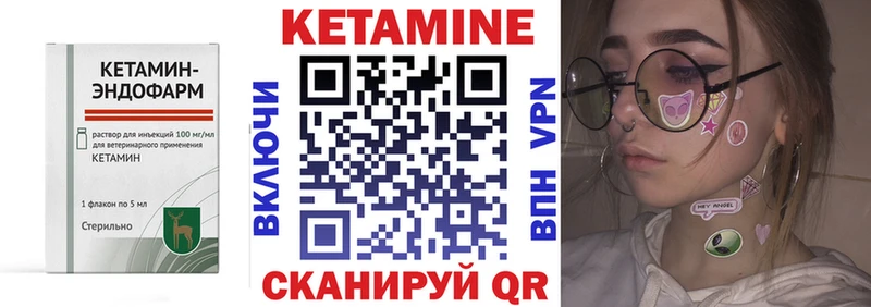 Кетамин ketamine  сайты даркнета как зайти  Знаменск 