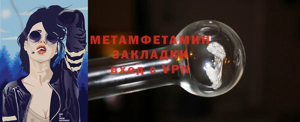 метамфетамин Заводоуковск