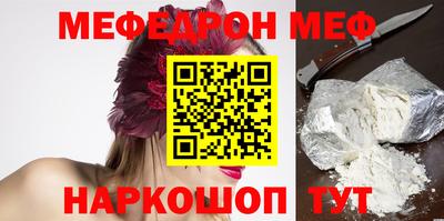 MESCALINE Ливны