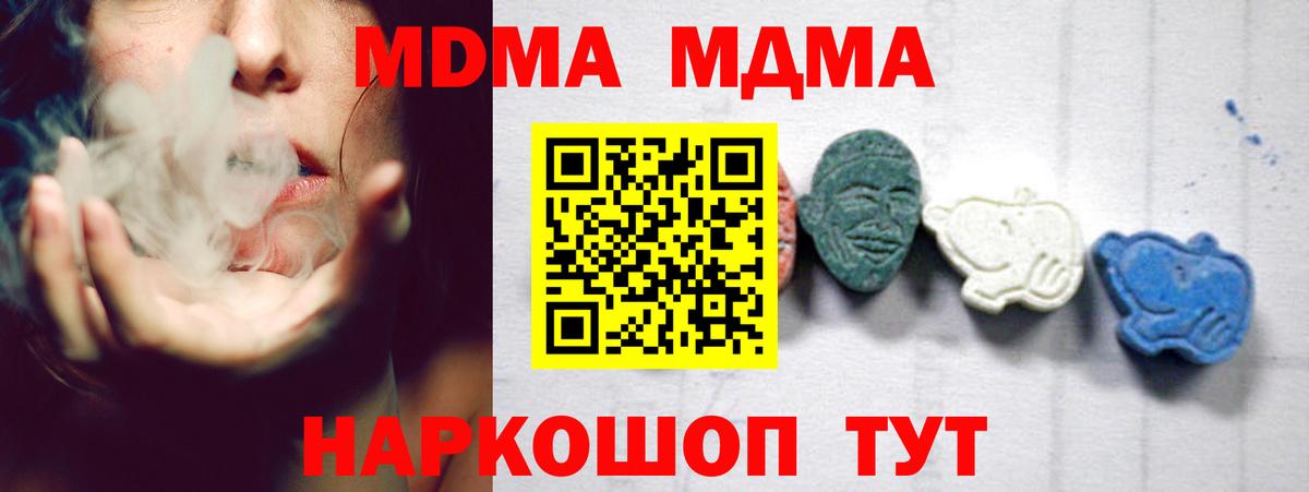 МДМА crystal Знаменск