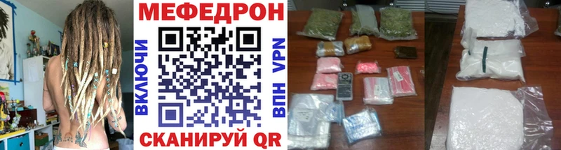 Мефедрон mephedrone mega tor Знаменск