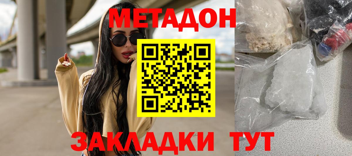 Знаменск  МЕТАДОН мёд  мега рабочий сайт  Вход с VPN 