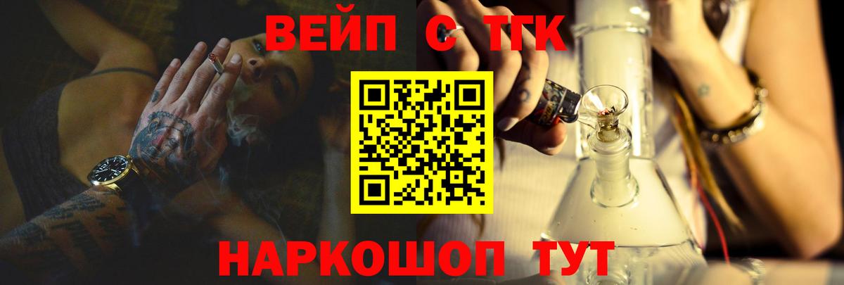 Дистиллят ТГК вейп Знаменск
