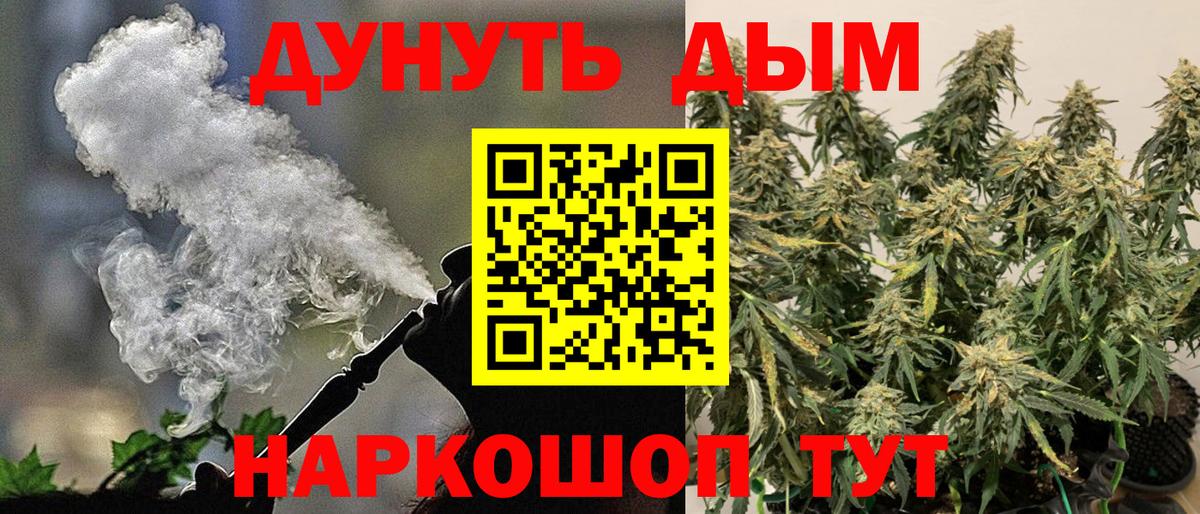 Шишки марихуана White Widow Знаменск